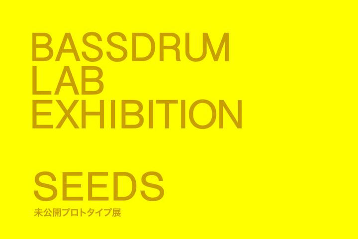 BASSDRUM Lab Exhibition: SEEDS - Unrevealed Prototypes to be held