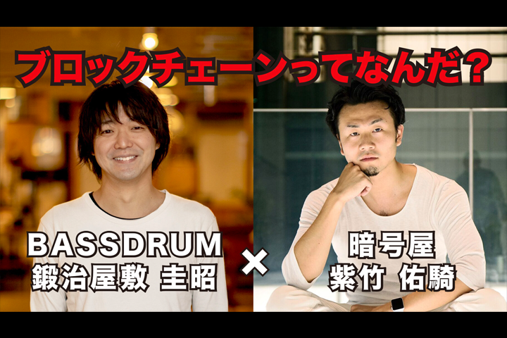 BD LIVE vol. 9 "Blockchain" is now available for streaming