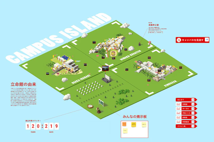 Ritsumeikan Cyber-Campus