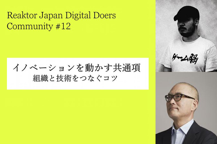 Qanta Shimizu joins Reaktor Japan’s talk series