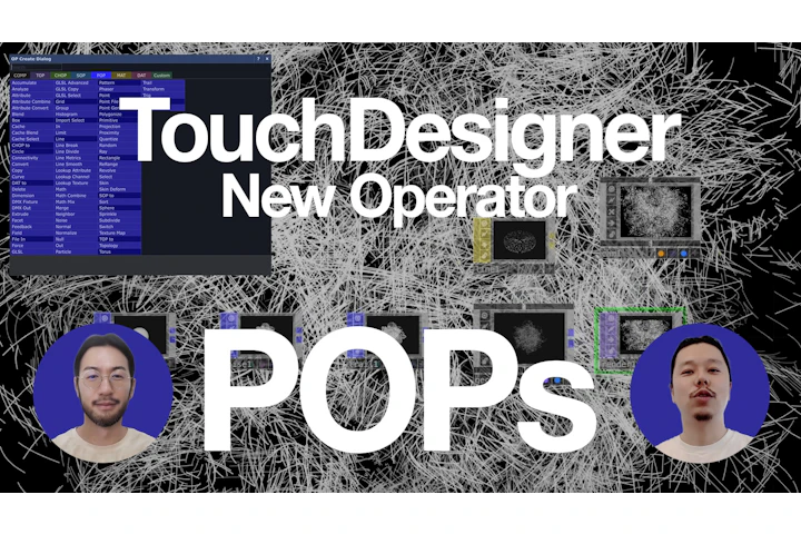 POP: TouchDesigner’s latest experimental feature