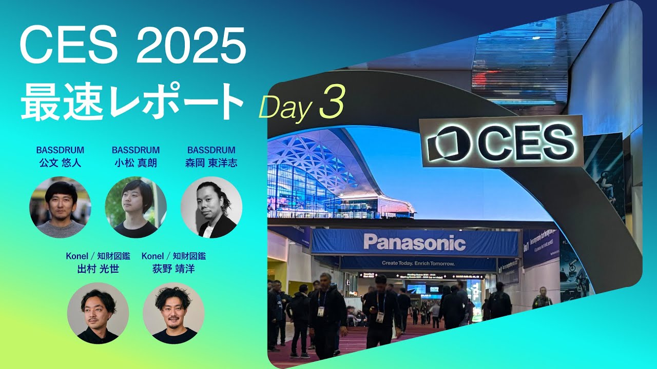 CES 2025 Report Live from Las Vegas Day 3