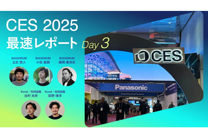 CES 2025 Report Live from Las Vegas Day 3