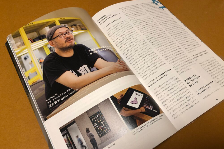 「クリ活2」に清水のインタビューが掲載されます