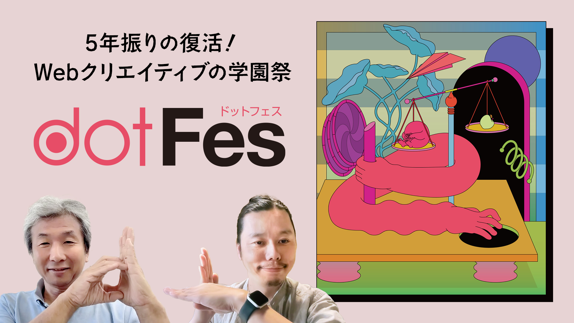 dotFes: Web Creative Festival Returned After Five Years