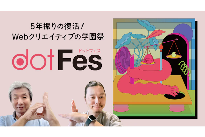 dotFes: Web Creative Festival Returned After Five Years