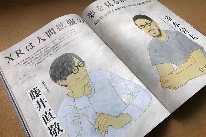 AXIS最新号に清水幹太の対談が掲載されます