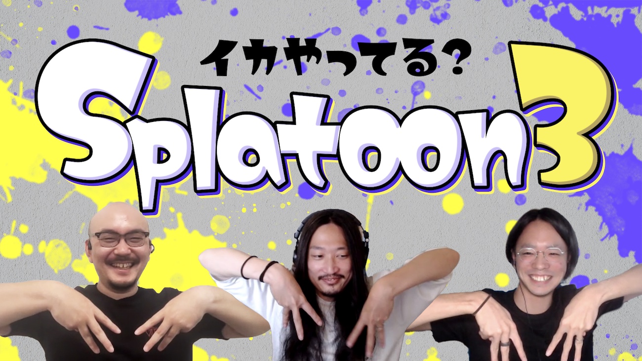 Splatoon 3