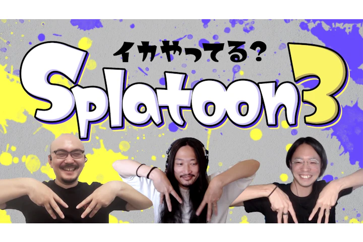 Splatoon 3