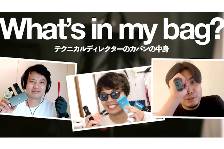 What are in our tech director's bags?