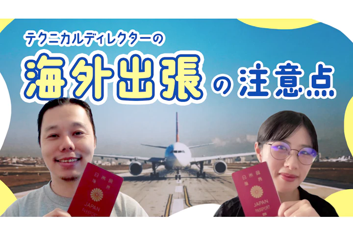 Travel Smart: Essential Tips for Tech Directors on Overseas Business Trips