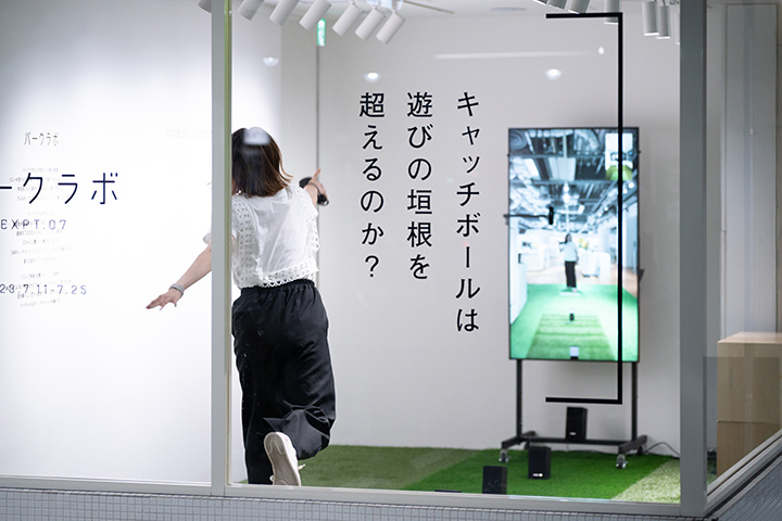 Playing XR Catch relying on sound