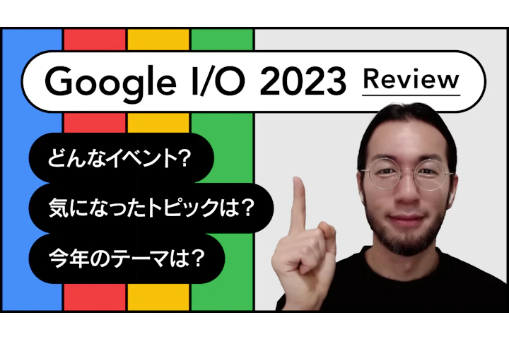 Google I/O 2023 Review