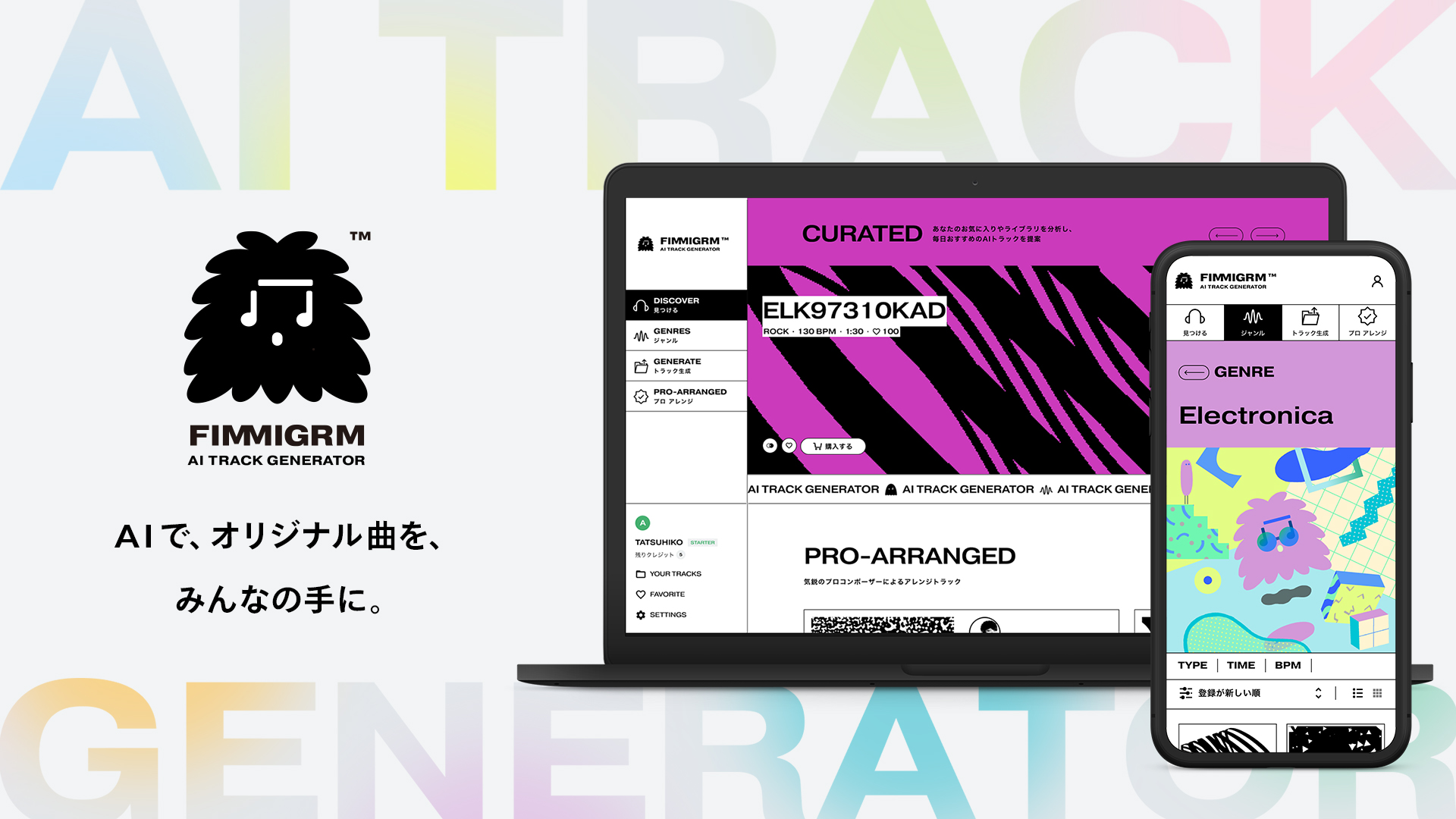 FIMMIGRM™ to be launched | BASSDRUM