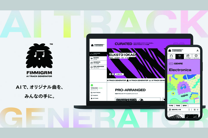 FIMMIGRM™ to be launched