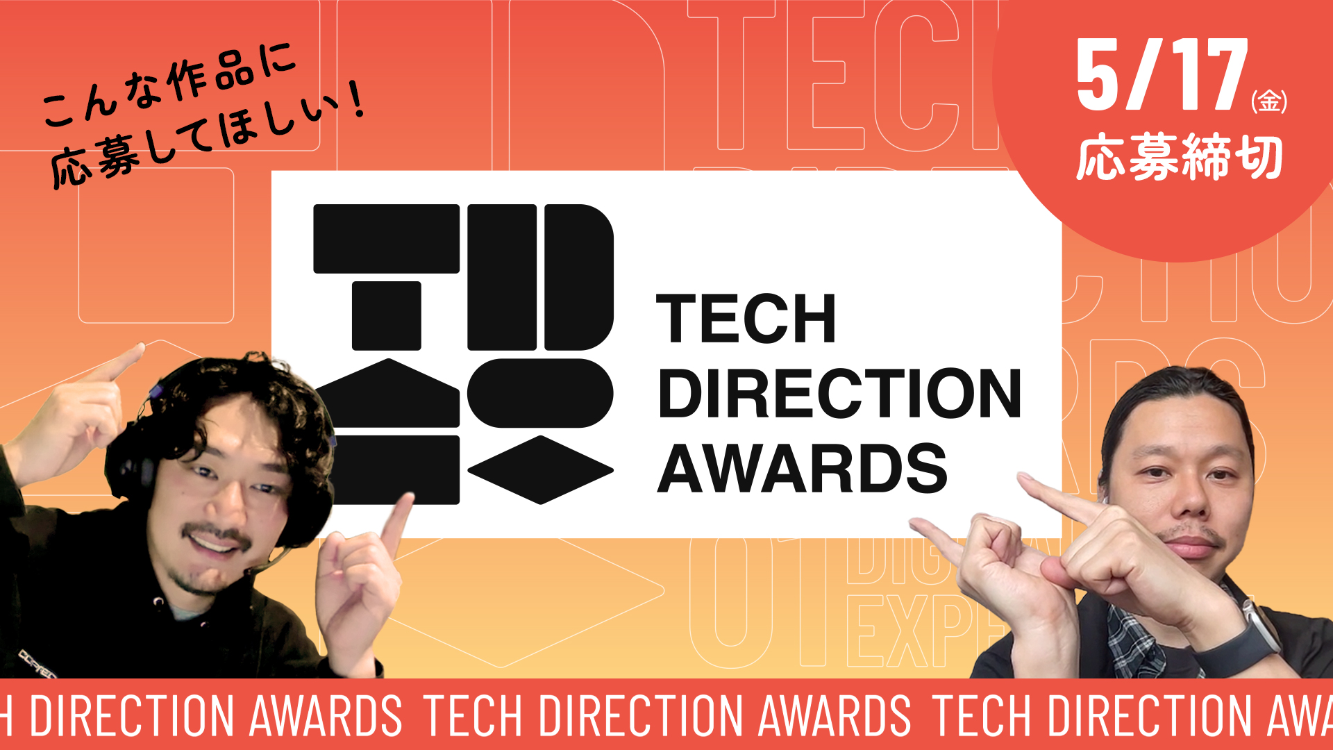 Deadline Coming Soon! Celebrating Innovative Technology with Tech Direction Awards
