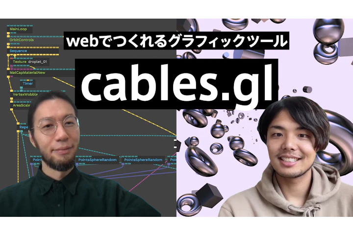 Generative visual tool "cables.gl"