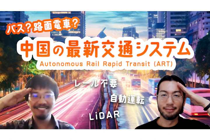 China’s Smart Train using LiDAR