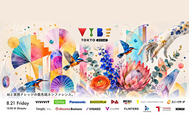 「Vibe TOKYO, AI & CRAFT」に森岡東洋志が登壇します