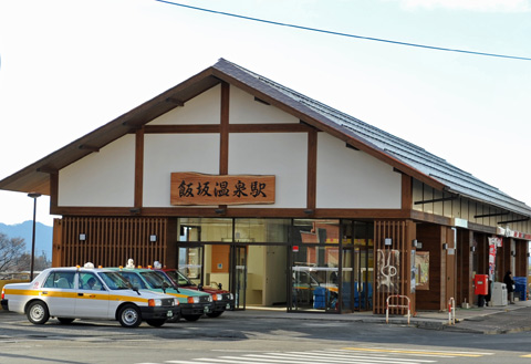 飯坂温泉駅舎改修工事