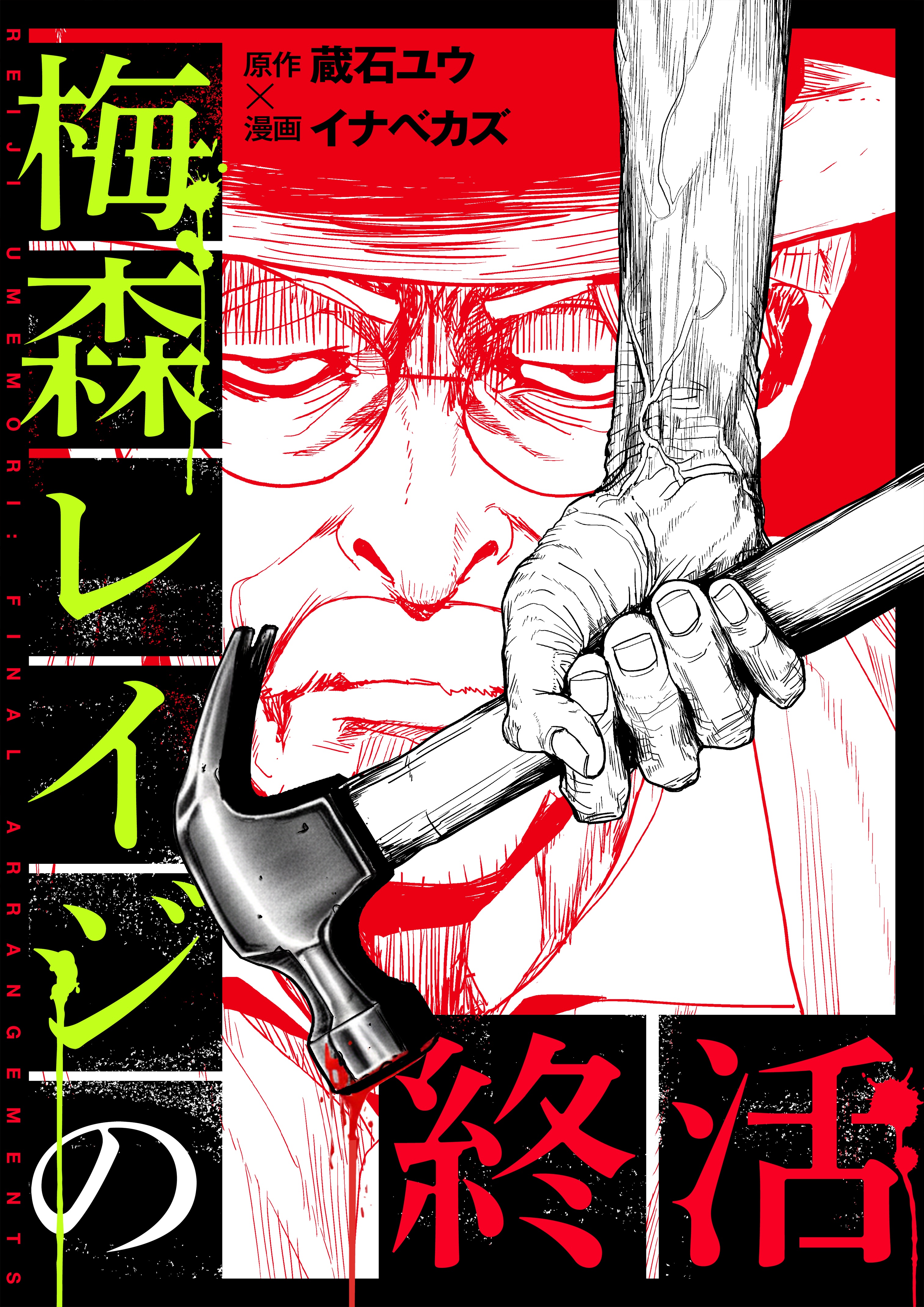 STUDIO ZOON | マンガ制作スタジオ