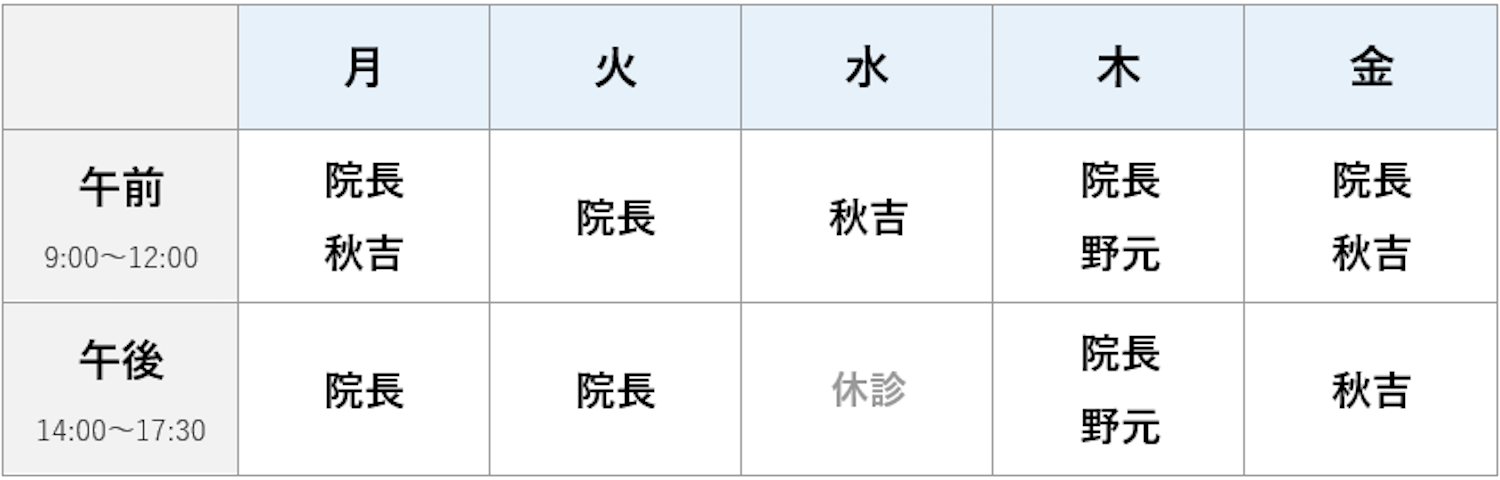 はるびゅうクリニック・9月からの診療時間変更のお知らせ - 画像1