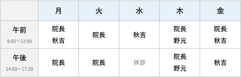 はるびゅうクリニック・9月からの診療時間変更のお知らせ - 画像1