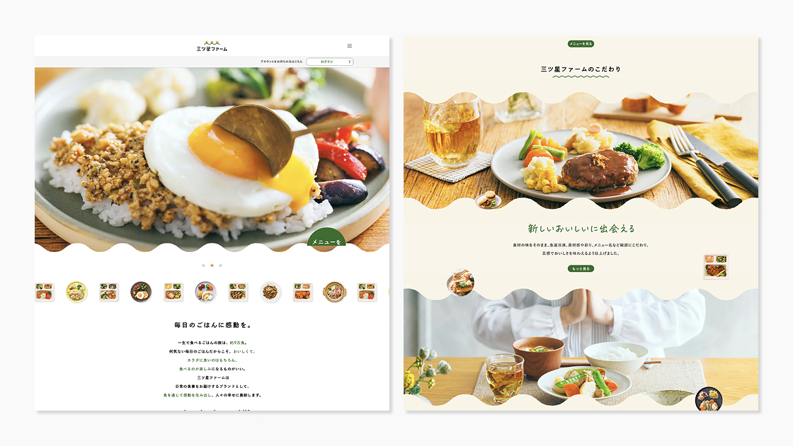 お客さまの「あったらいいな」を形にした、食品総合EC化へのリニューアル