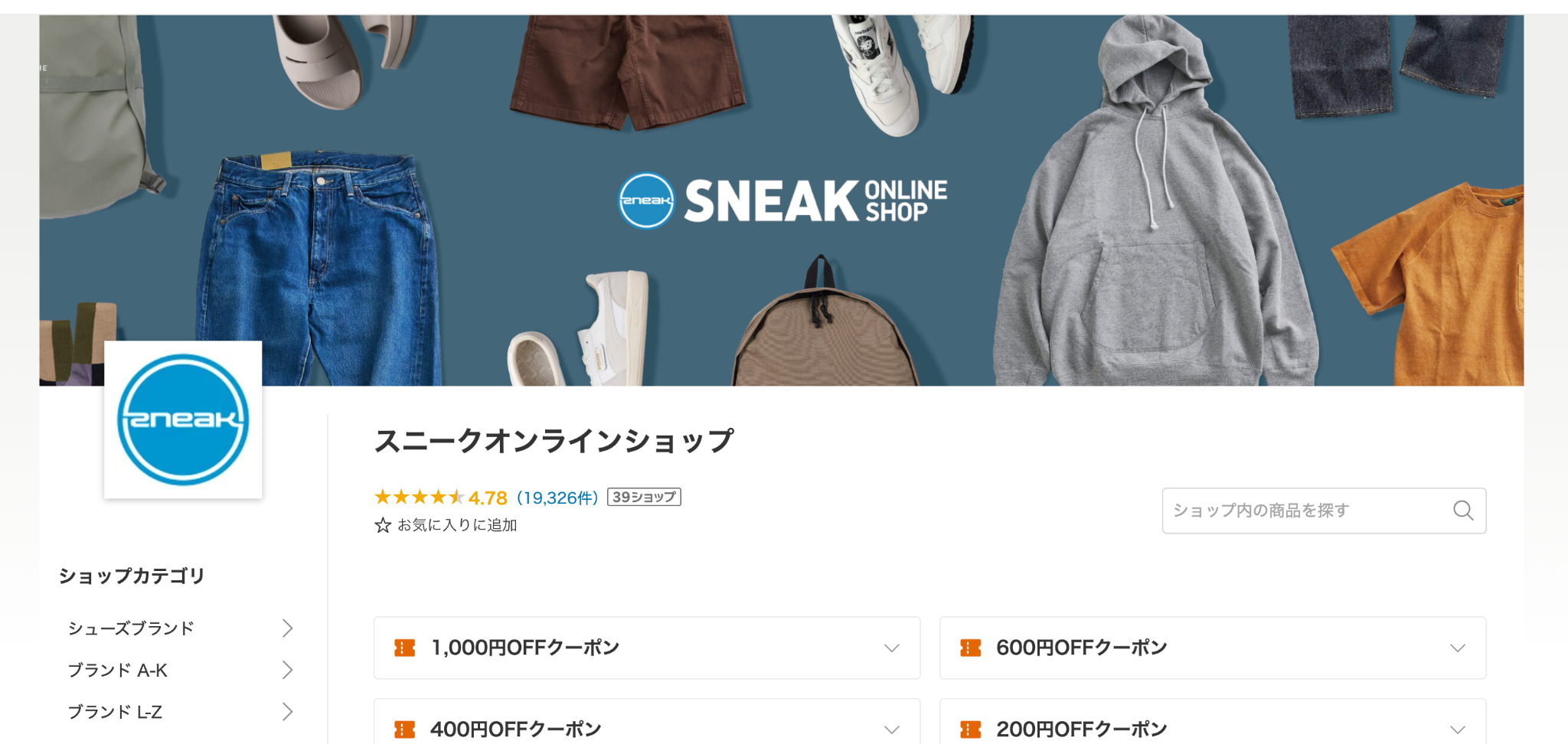 20年の知見と膨大なデータで、最適な商品をお客様に提供する──進化し続ける自社運営EC「SNEAK ONLINE SHOP」の裏側