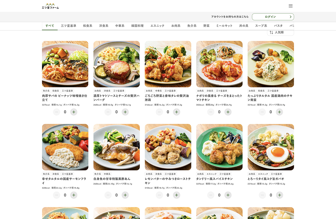 お客さまの隠れたニーズと徹底して向き合った5年間。累計出荷数4,500万食を突破した『三ツ星ファーム』のグロース戦略
