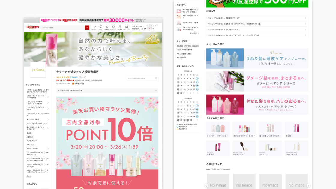 楽天市場運営を最適化。戦略的広告運用とページ改修で売上最大化を実現