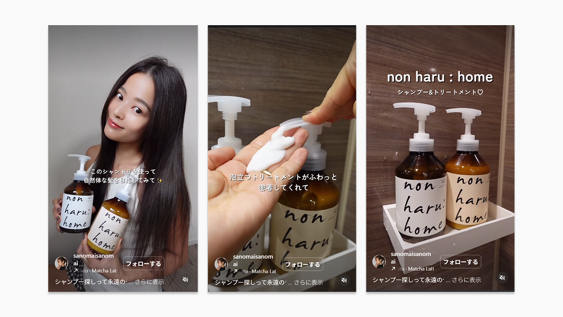 「non haru:home」新商品の認知拡大へ向けた@cosmeレビュー醸成×インフルエンサーPR施策
