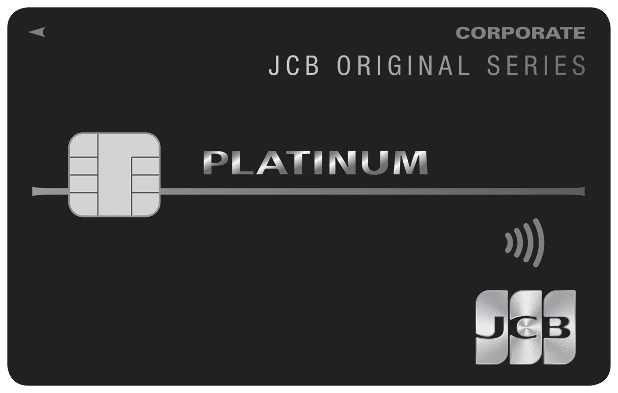 JCBプラチナ法人カードのカード画像