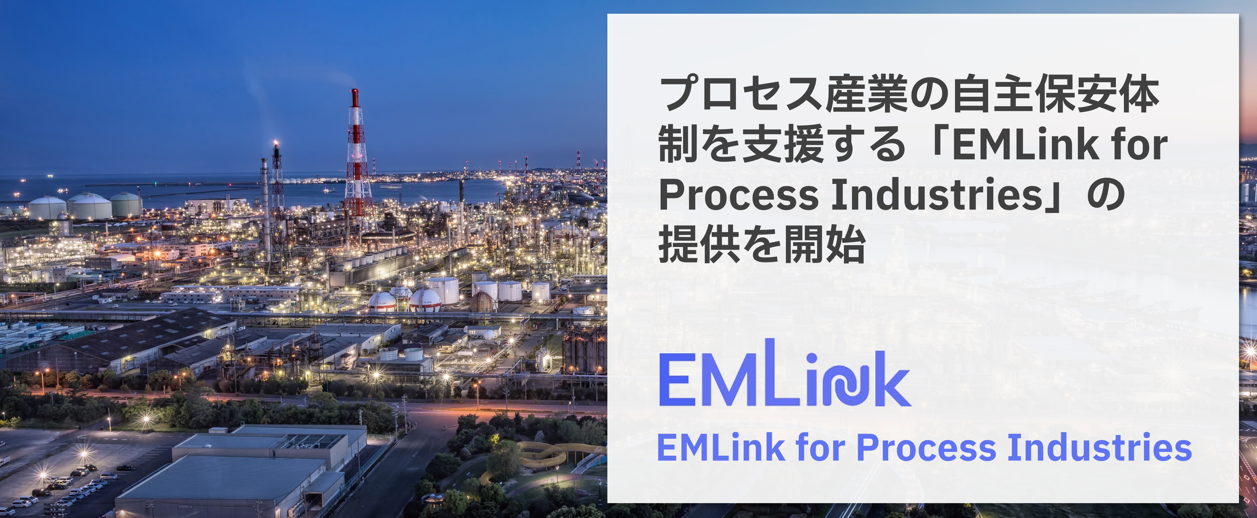 設備保全の未来を読み解く専門メディア『設備保全.ai』を公開しました