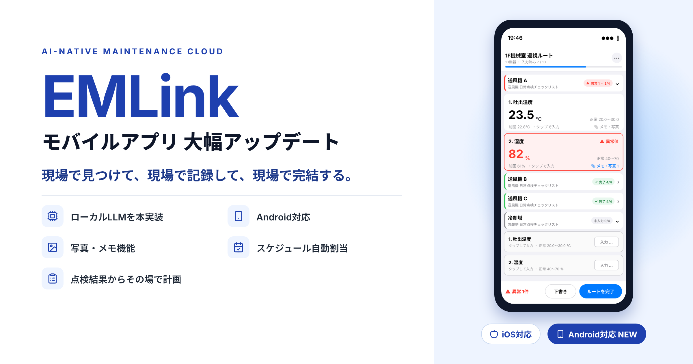 設備保全の未来を読み解く専門メディア『設備保全.ai』を公開しました