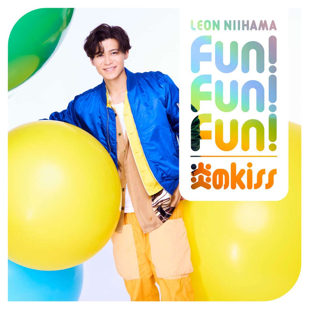 Fun! Fun! Fun! / 炎のkiss〈キラキラ光レオン盤〉 - ミュージック