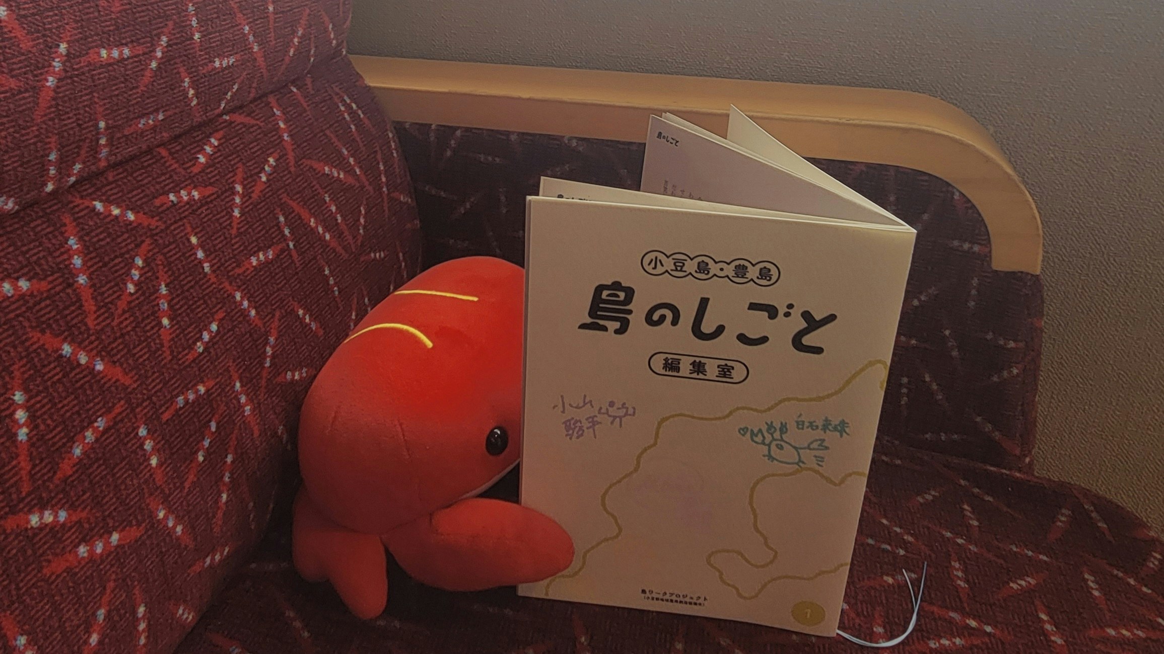 島のしごと編集室に参加しました【香川県・小豆島】