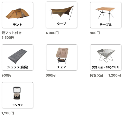 成田ゆめ牧場キャンプ場でレンタルできるアイテムまとめ
