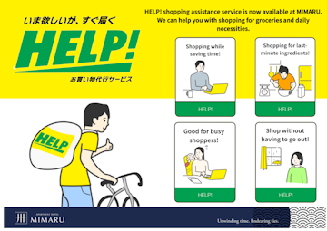 【MIMARU京都 河原町五条】買い物代行サービスを開始