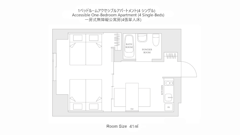1ベッドルームアクセシブルアパートメント(4 シングル)