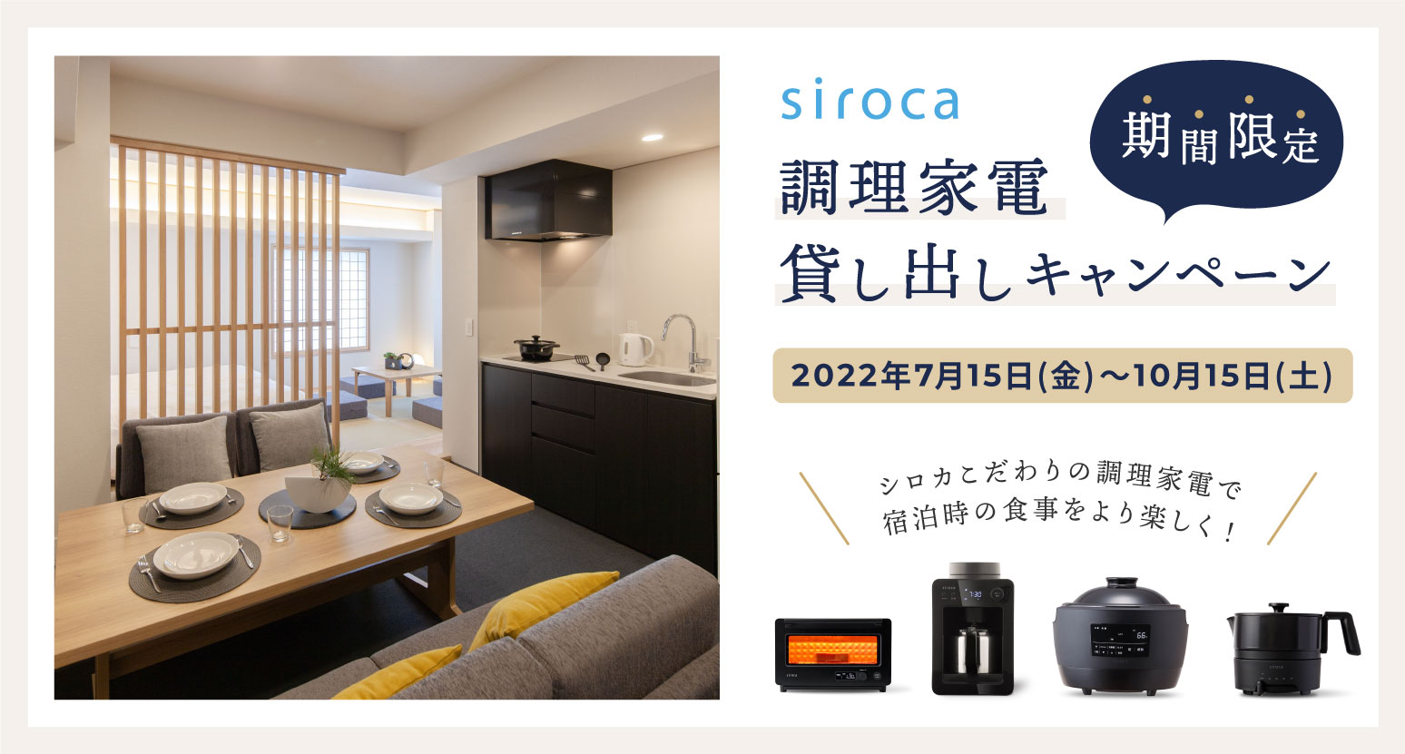 MIMARU東京上野EASTでシロカの調理家電を体験 | お知らせ