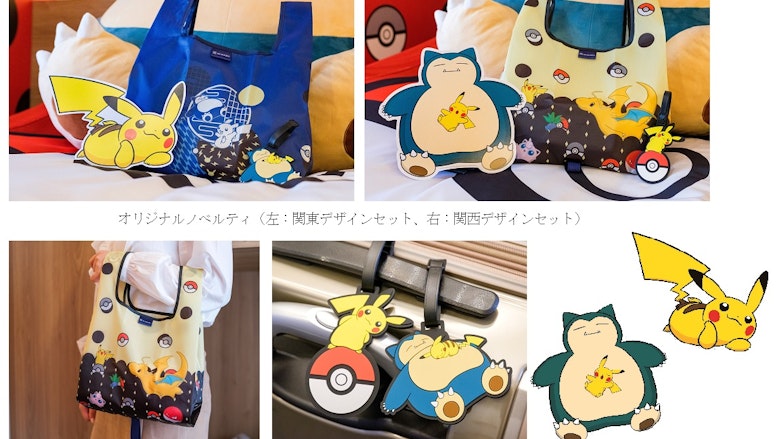 ポケモンルーム オリジナルノベルティがリニューアル ご要望にお応えし 宿泊者人数分までご購入可能に お知らせ アパートメントホテル ミマル Mimaru ポケモンルーム オリジナルノベルティがリニューアル ご要望にお応えし 宿泊者人数分までご購入可能に お知らせ アパートメントホテル ミマル Mimaru