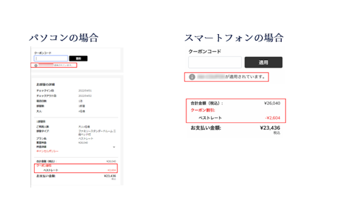 MIMARU クーポンコードのご利用方法について | 体験から探す