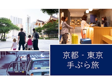 国内移動をもっと快適に!