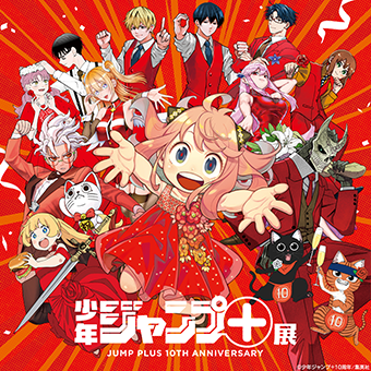 ジャンププラス365 （ジャンプラ365 ジャンププラス ジャンプ+ 魔都