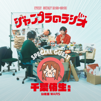 ジャンプラ365 “表参道にて期間限定のPOP UP イベント「#ジャンプラ365 