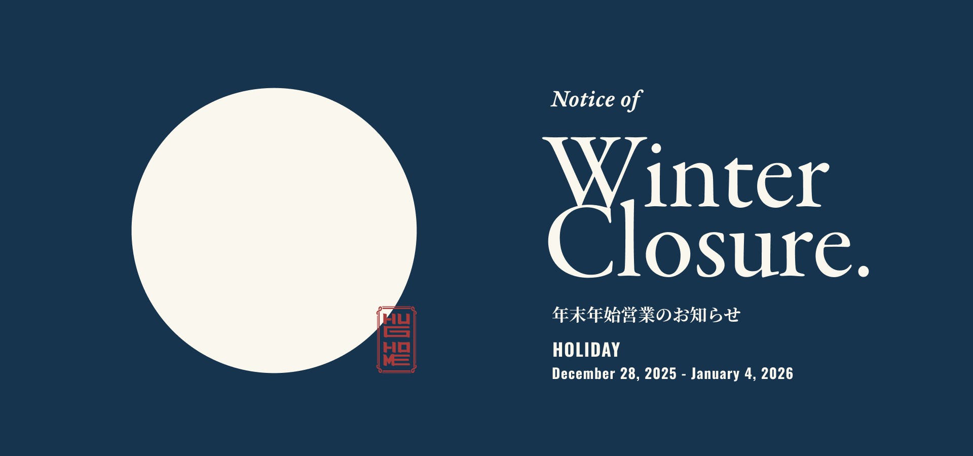「【ニュース】年末年始営業のお知らせ」のサムネイル画像です