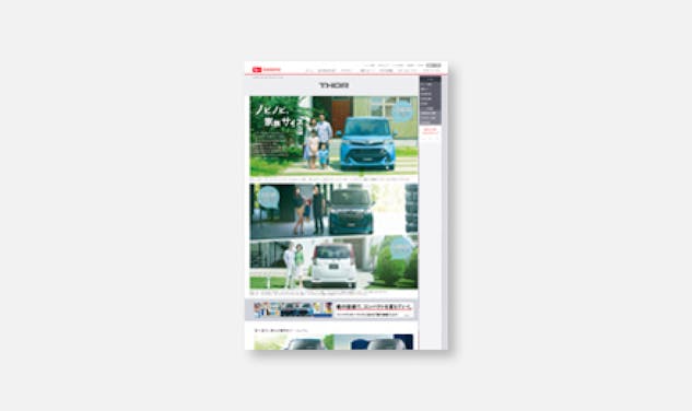 「[メディア情報]DAIHATSU新型車トール オフィシャルホームページに弊社の物件が採用されました。」サムネイル画像
