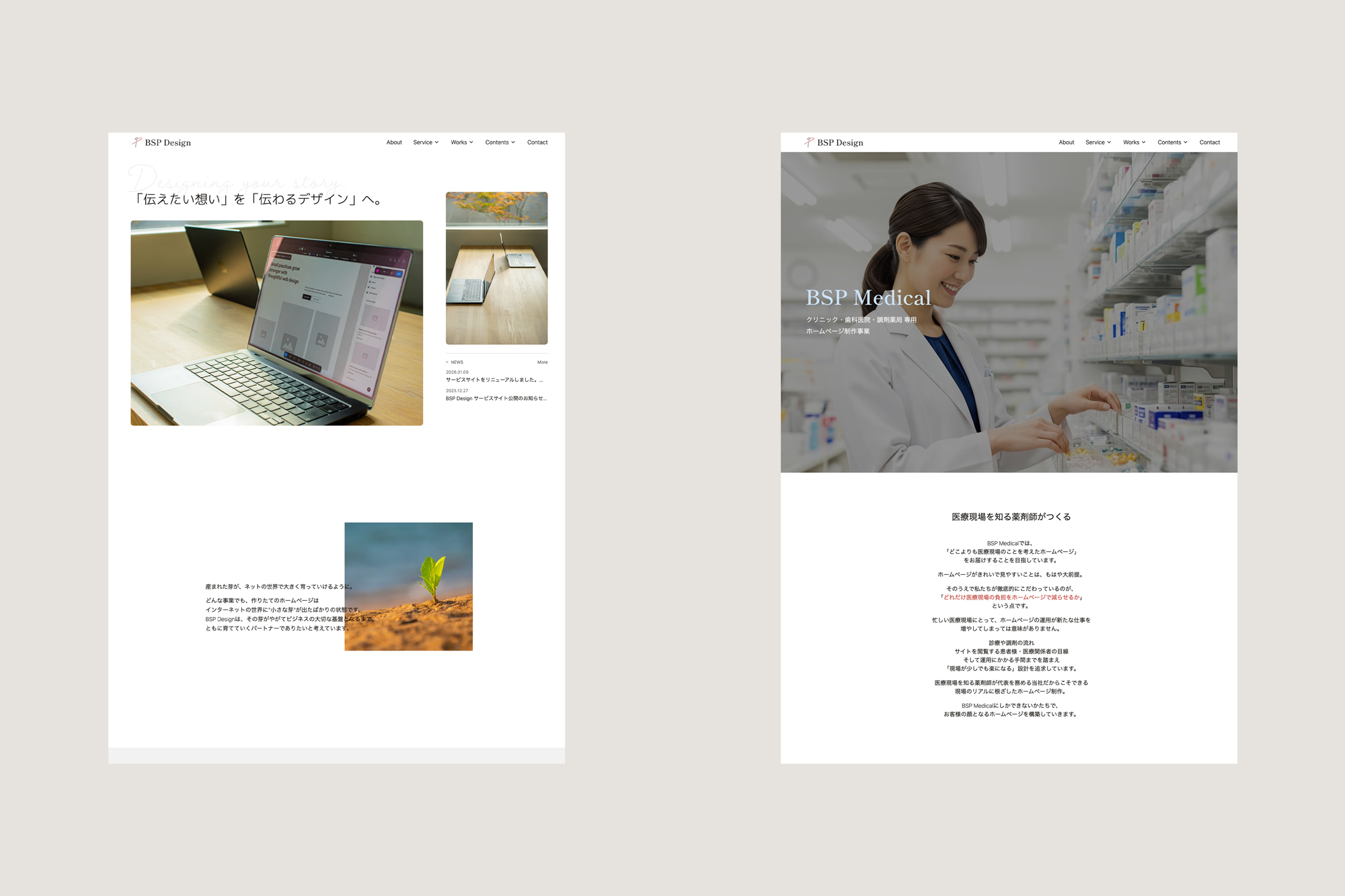 制作実績の画像