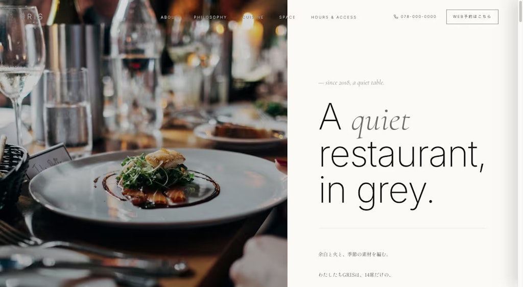 Restaurant GRIS【洋食レストラン デザイン例】